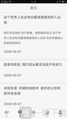 句子馆
