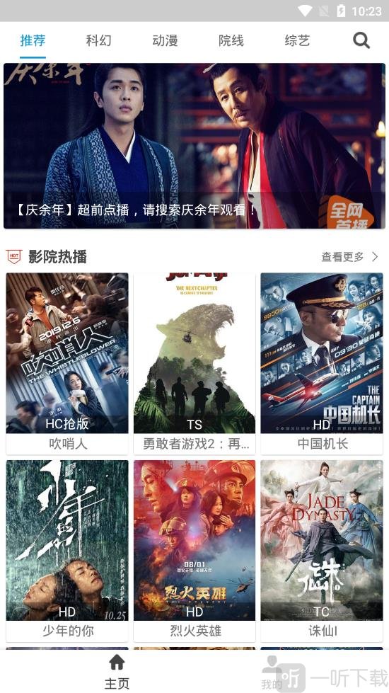 聚全影视