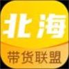 北海带货联盟