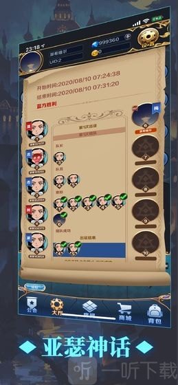掌上阿瓦隆