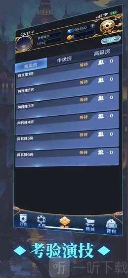 掌上阿瓦隆