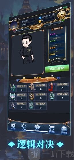掌上阿瓦隆