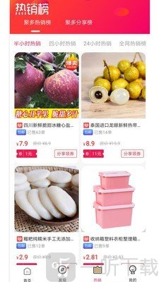 聚多生活