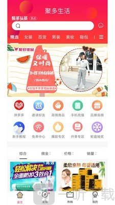 聚多生活