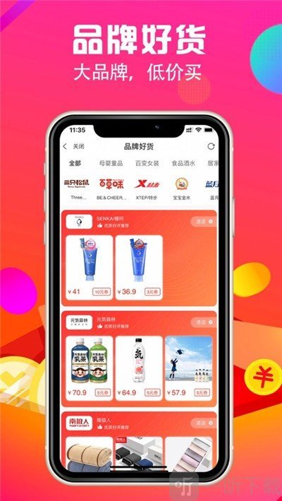 潮玩嗨购