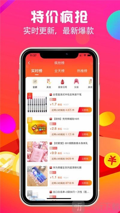 潮玩嗨购
