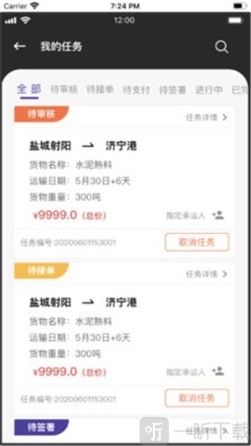 发发货