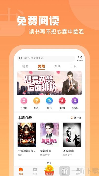 红桃免费小说