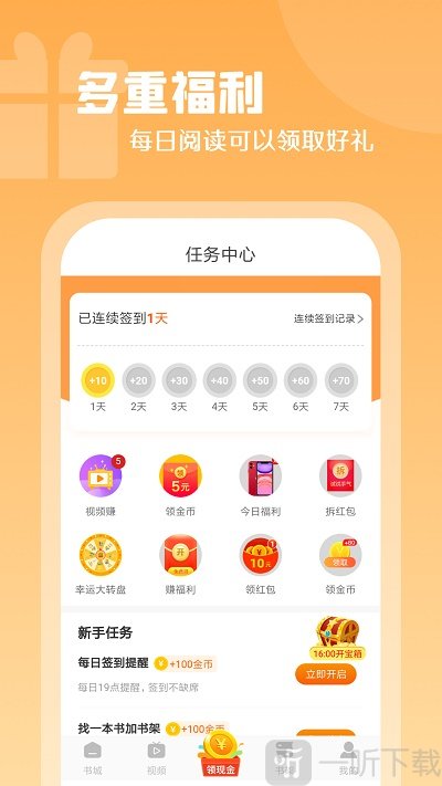 红桃免费小说