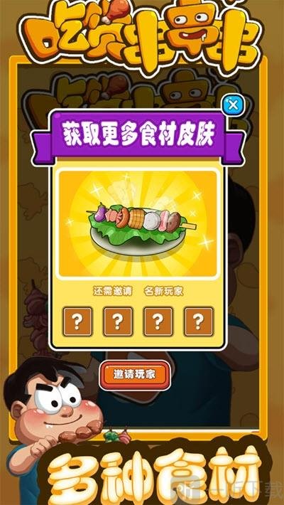 吃货串串串小