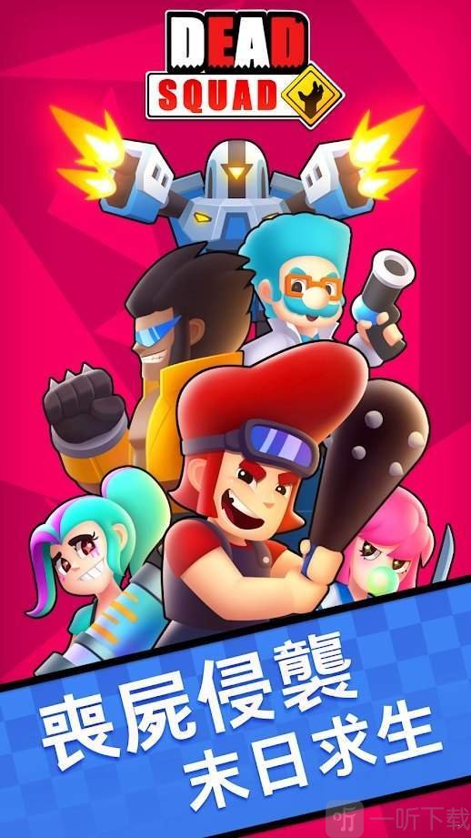 WarZ死亡小队