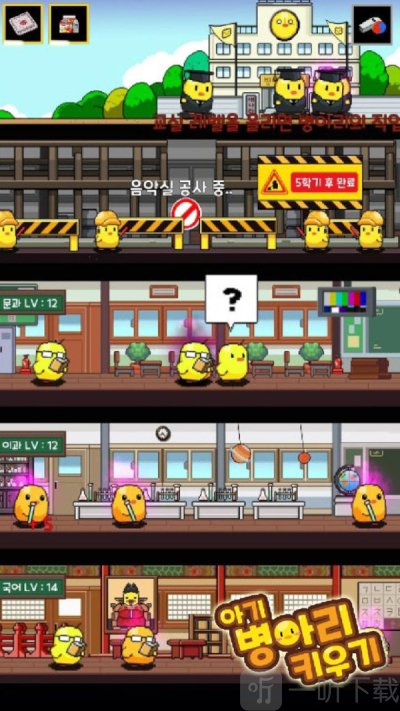 饲养小鸡模拟器