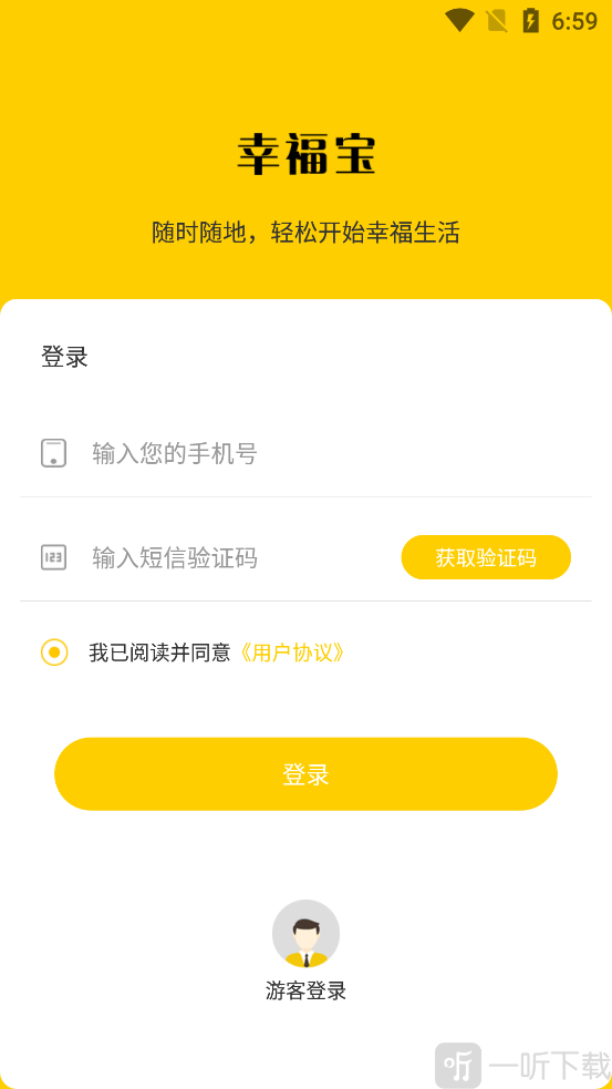掌上幸福宝