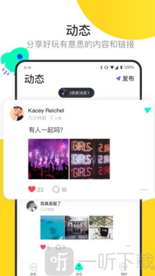 阿聊通讯