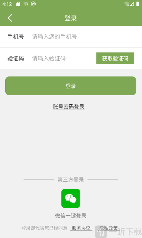 街买