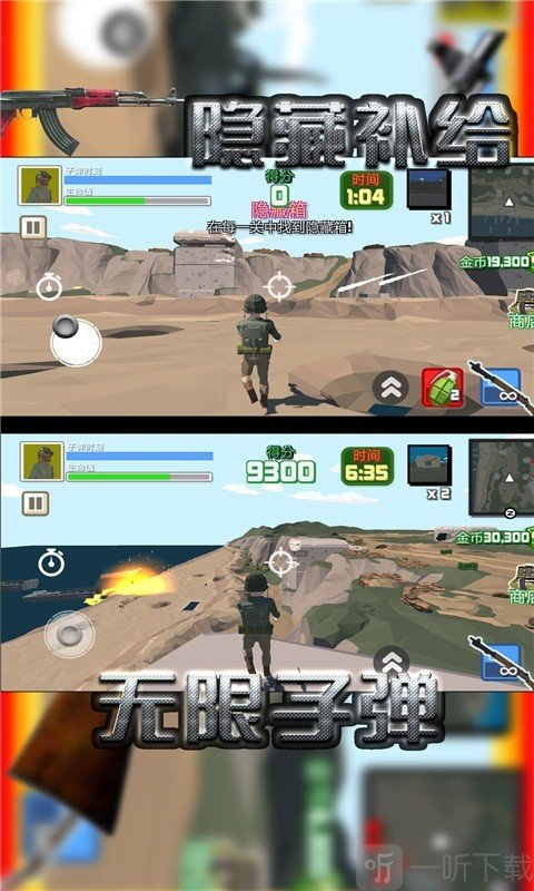 战场突击