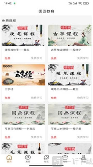 国匠教育