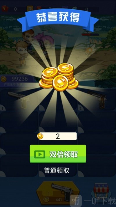狂徒枪手