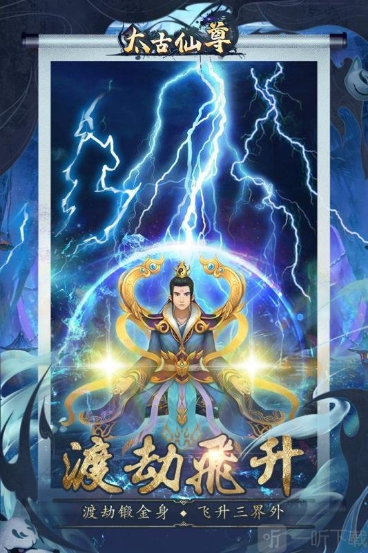 太古仙尊