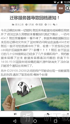 芯次元