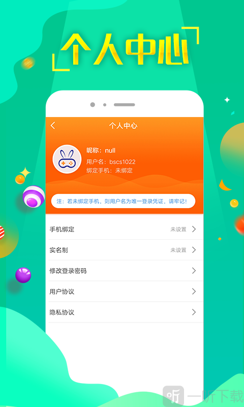 嘻游宝
