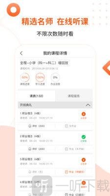 亿学云