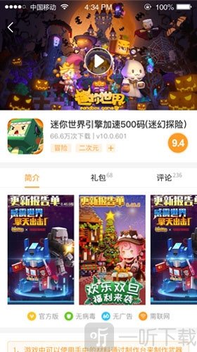 乐玩盒子
