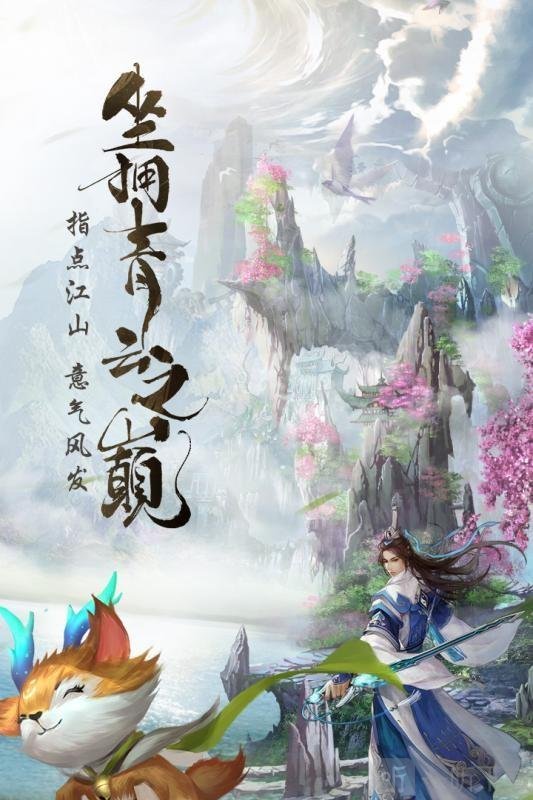 元游青云诀2