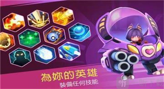英雄突击大逃杀