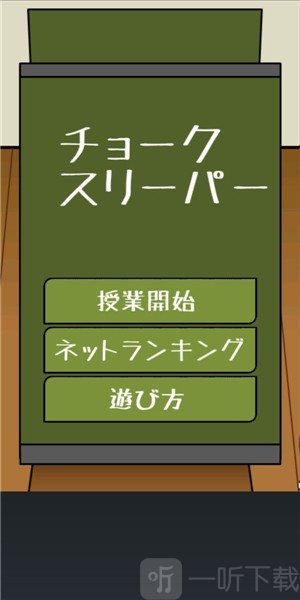 学生打盹