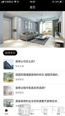 小保当家