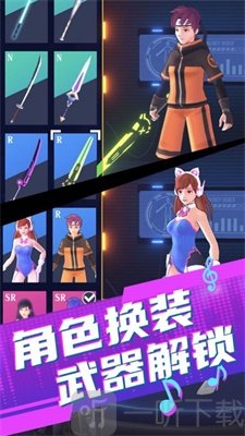 节奏音速