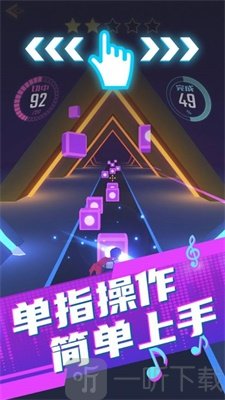 节奏音速