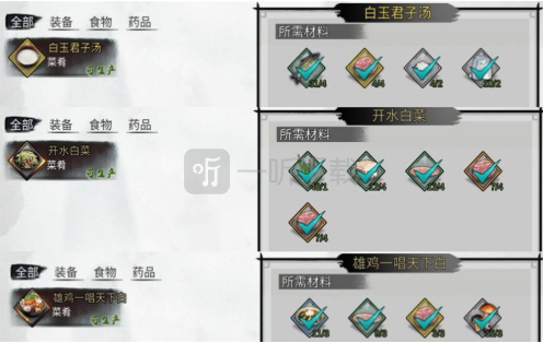 我的侠客叫花鸡在哪买 叫花鸡任务攻略