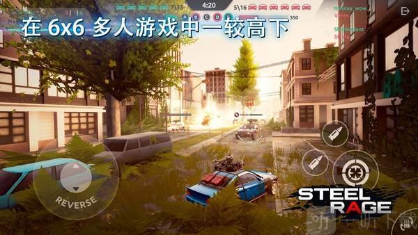 钢铁狂怒机甲战
