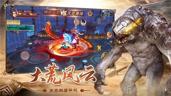 山海凶兽传