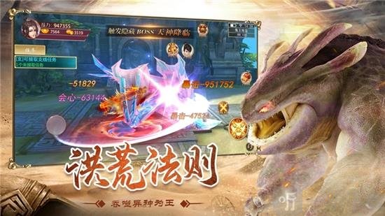 山海凶兽传