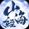 山海经捉妖记