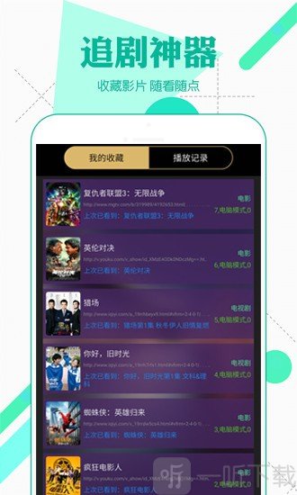微分影视
