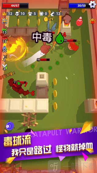 弹射勇者
