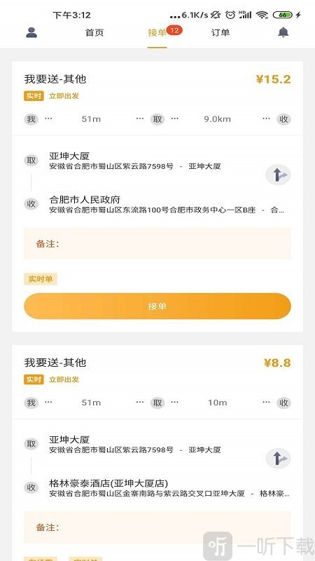 米乐跑男