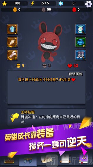 弹射勇者