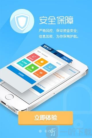 有人贷