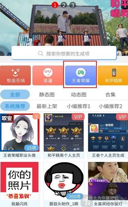 趣味生成器小程序