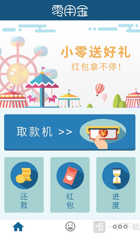 零用金