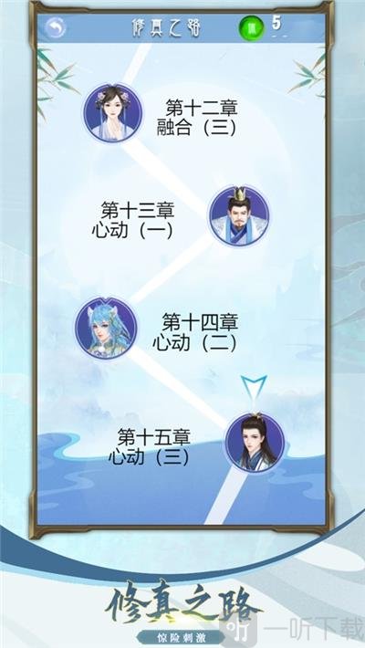 我不是凡人修真