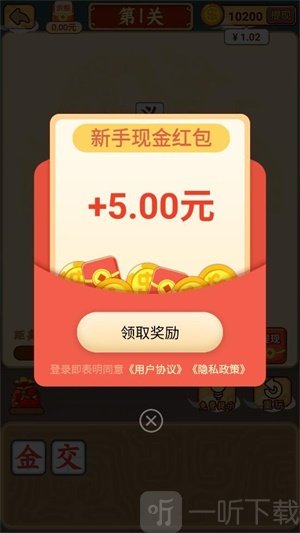 成语闯三国