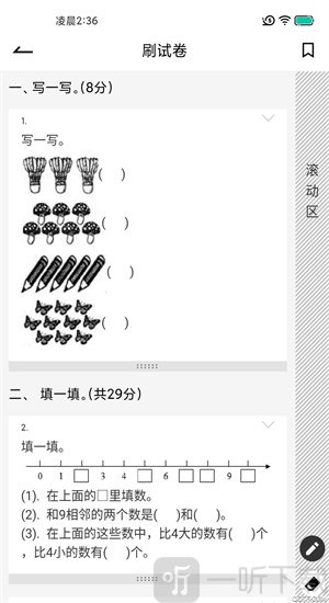 疯狂刷题