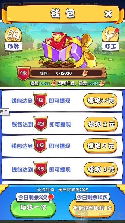 开心萌宠消