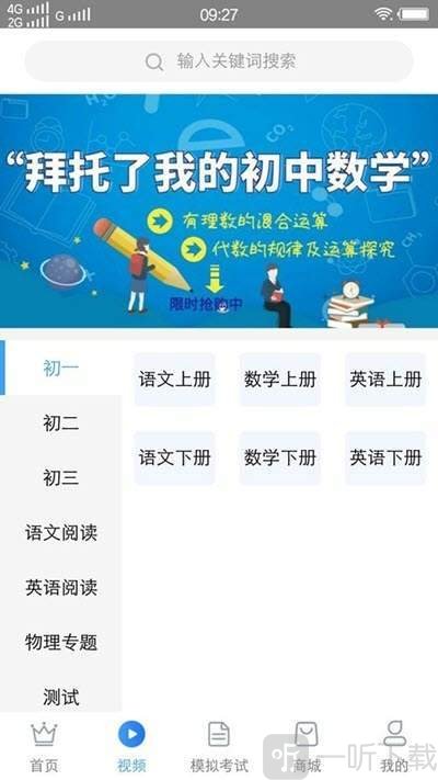 骄阳翼教